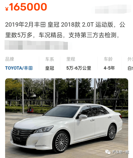 皇冠信用盘在哪里开通_从75万跌倒16.5万皇冠信用盘在哪里开通,现在却混到停产,成为最失败的日系豪车