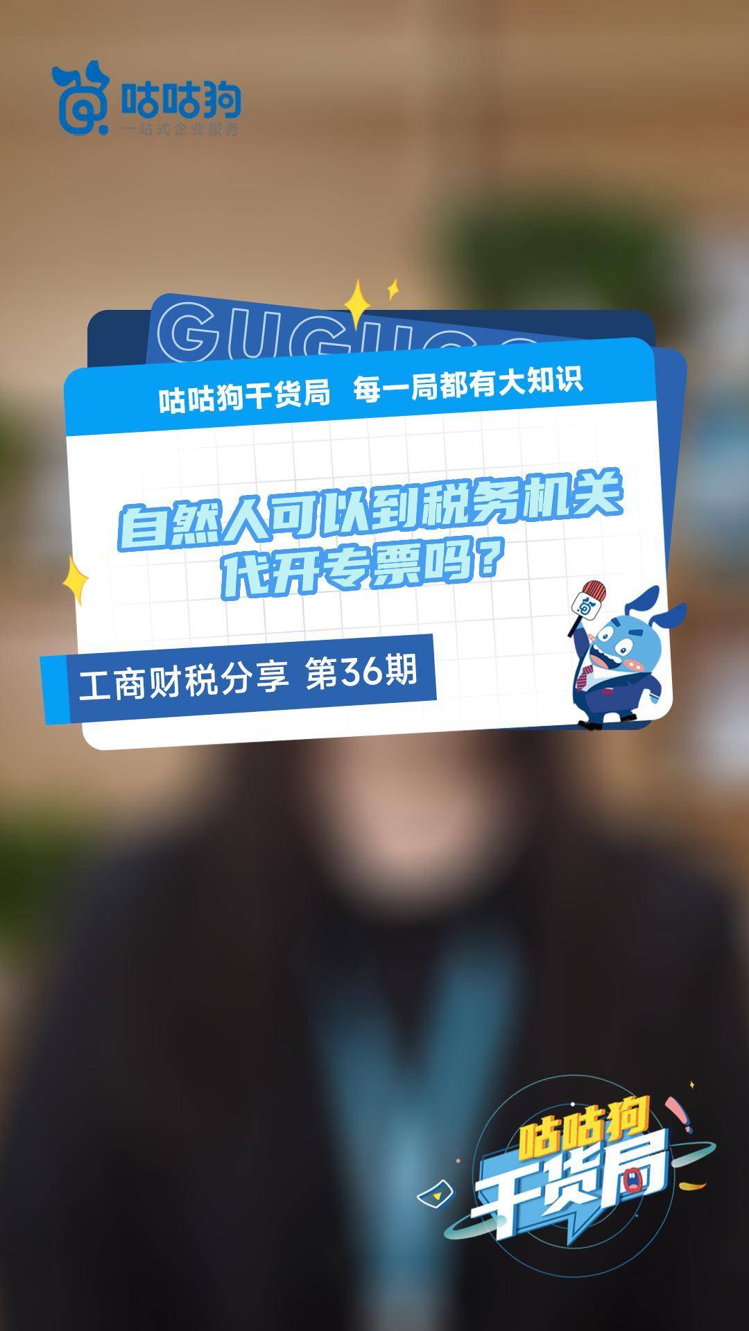 皇冠信用盘出租代理_自然人可以到税务机关代开专票吗皇冠信用盘出租代理?