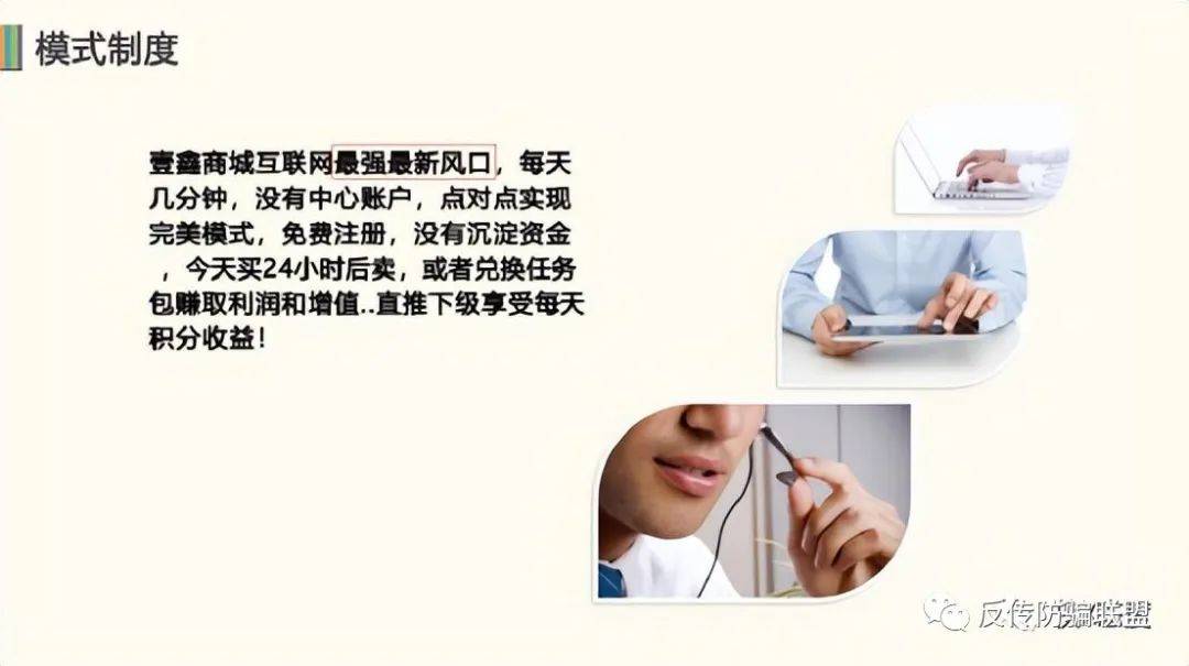 皇冠信用盘会员注册网址_新零售电商平台“壹鑫商城”虚假宣传皇冠信用盘会员注册网址?多级制度模式或涉嫌传销