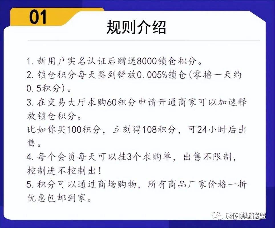 皇冠信用盘会员注册网址_新零售电商平台“壹鑫商城”虚假宣传皇冠信用盘会员注册网址?多级制度模式或涉嫌传销