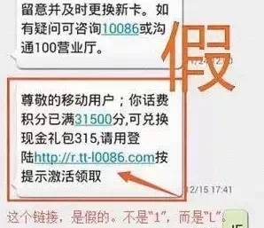 介绍个信用网址多少_“积分马上过期”介绍个信用网址多少,年底收到这条短信怎么办?