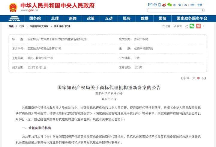 皇冠信用代理流程_以后找商标代理机构不用愁了皇冠信用代理流程,国家知产局教你怎么选!