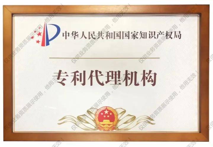 皇冠信用代理流程_以后找商标代理机构不用愁了皇冠信用代理流程,国家知产局教你怎么选!