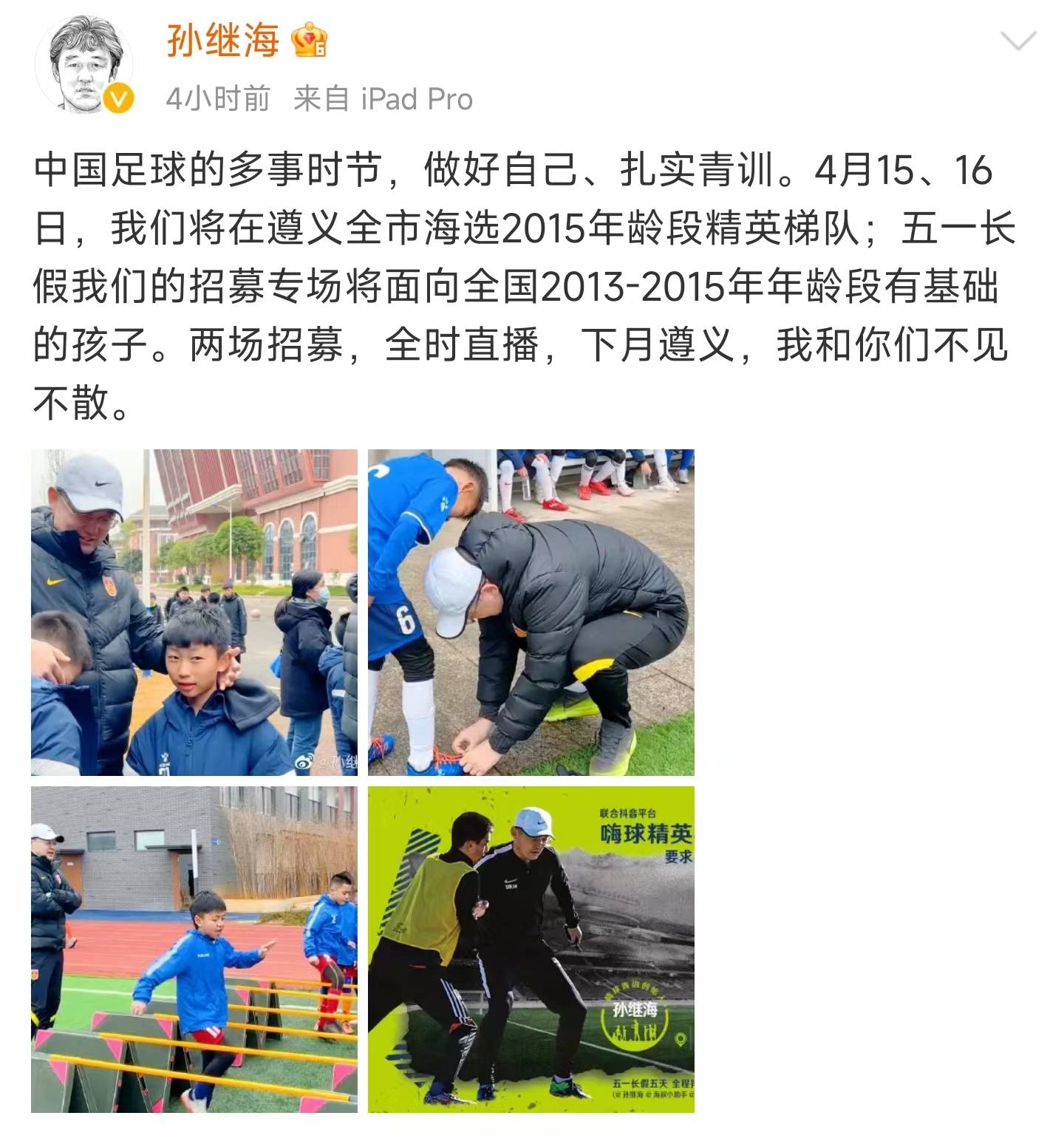 世界杯足球平台代理_中国足球罕见一幕：孙继海、范志毅同时上热搜世界杯足球平台代理！世界杯老国脚辟谣