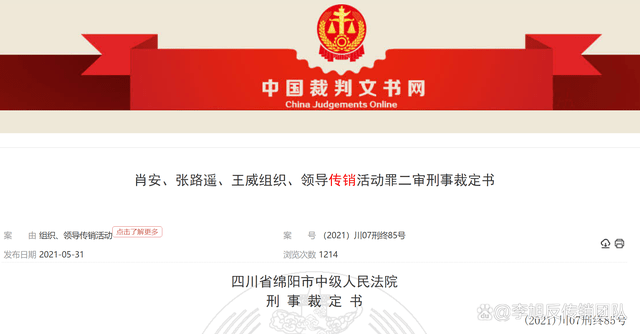 皇冠信用盘代理_十个涉嫌传销、非法集资、诈骗的项目皇冠信用盘代理,碰到请远离!