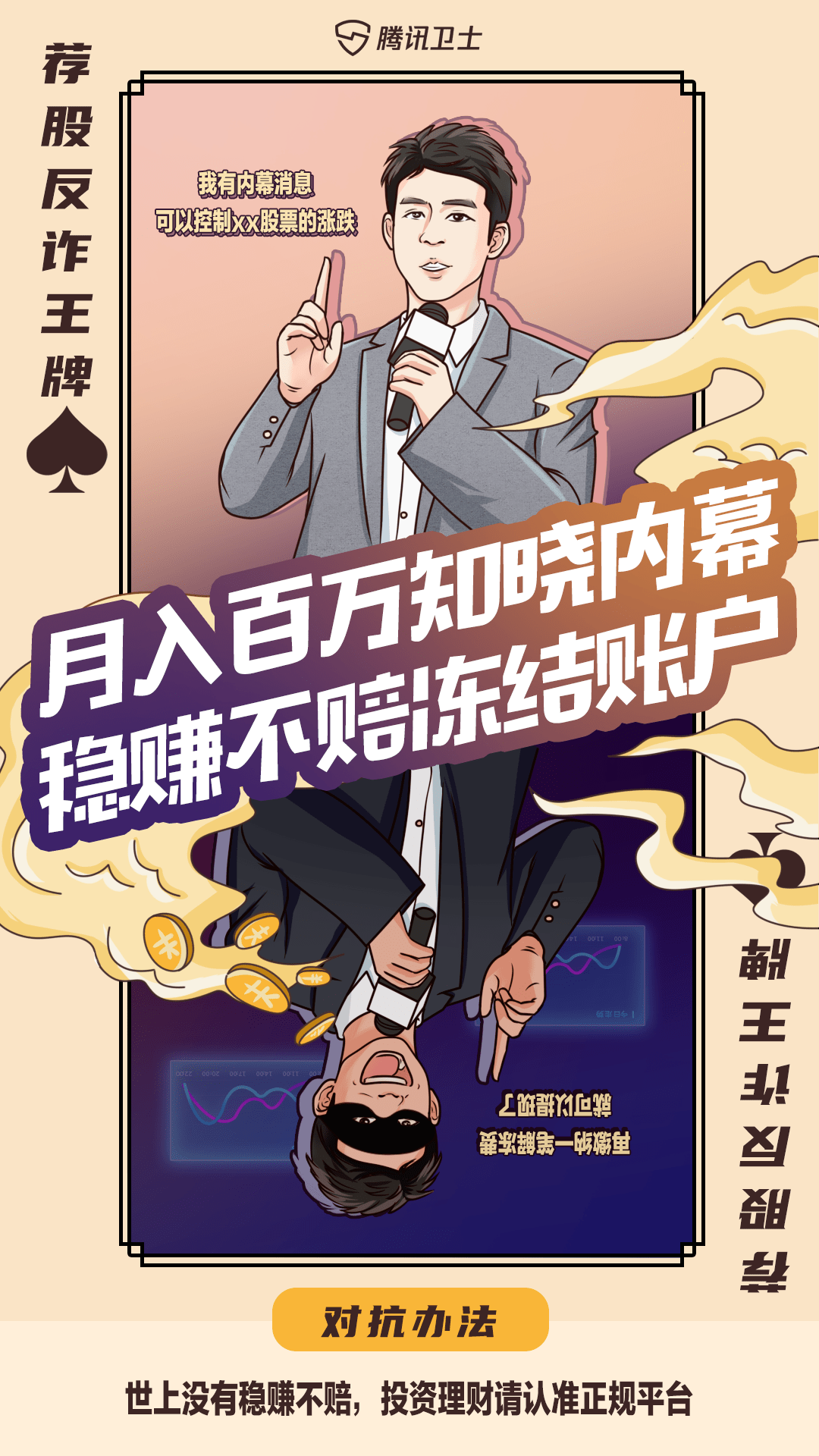 皇冠信用盘会员开户_警方提醒:了解“反诈王牌”皇冠信用盘会员开户,识破骗子的“双面孔”