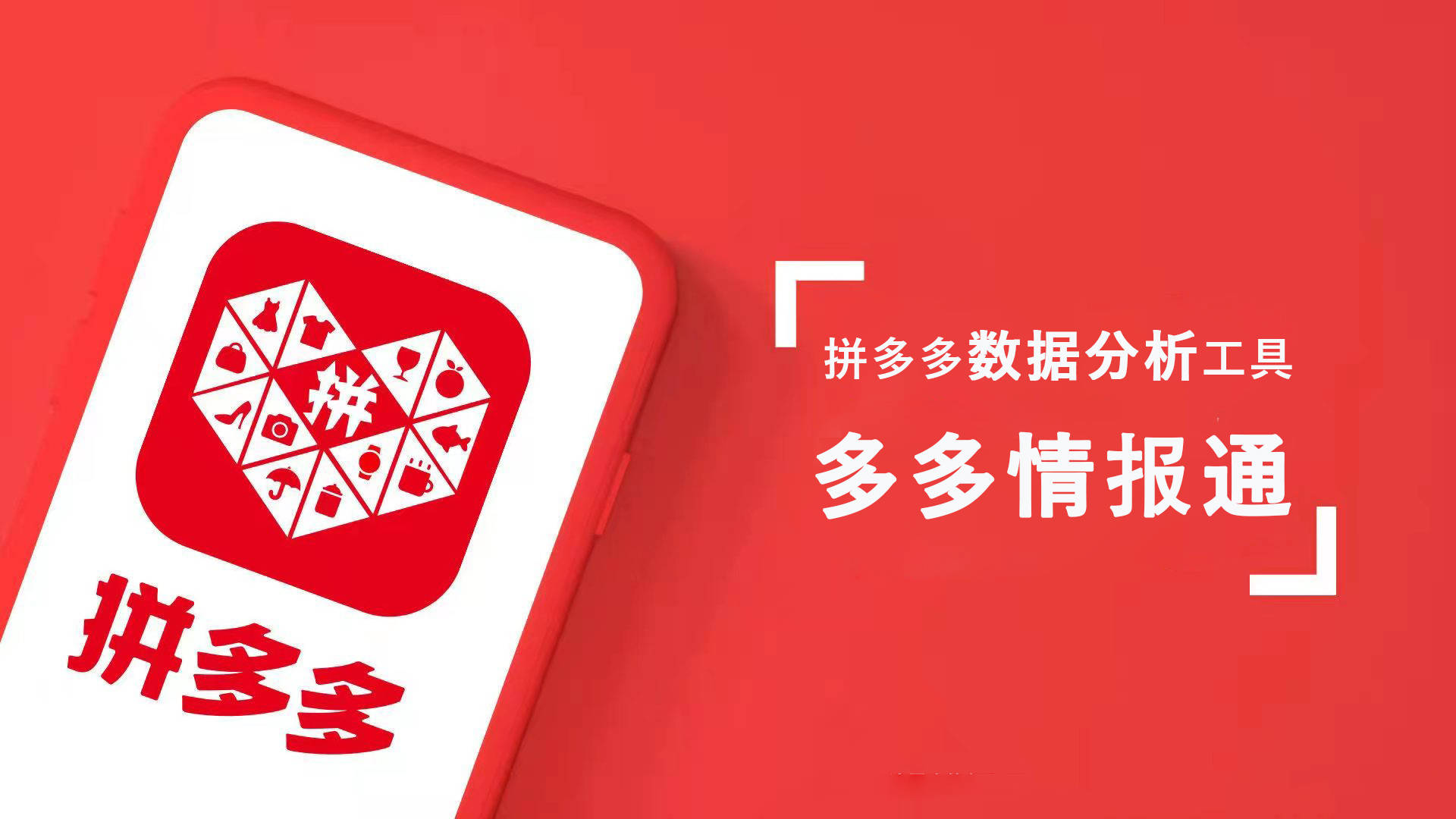 皇冠登录地址_拼多多工具 | 拼多多怎么多店铺登录皇冠登录地址?拼多多怎么登陆多个账号?