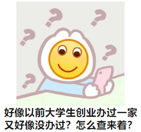 怎么注册皇冠信用盘_你名下有公司都不知道?i深圳可以线上查了怎么注册皇冠信用盘!