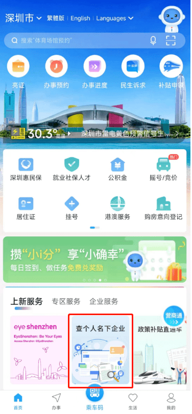 怎么注册皇冠信用盘_你名下有公司都不知道?i深圳可以线上查了怎么注册皇冠信用盘!