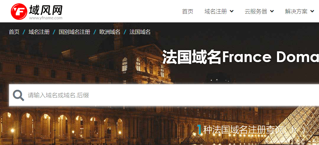 皇冠信用网如何注册_域风网:什么是法国.fr域名,如何注册皇冠信用网如何注册?