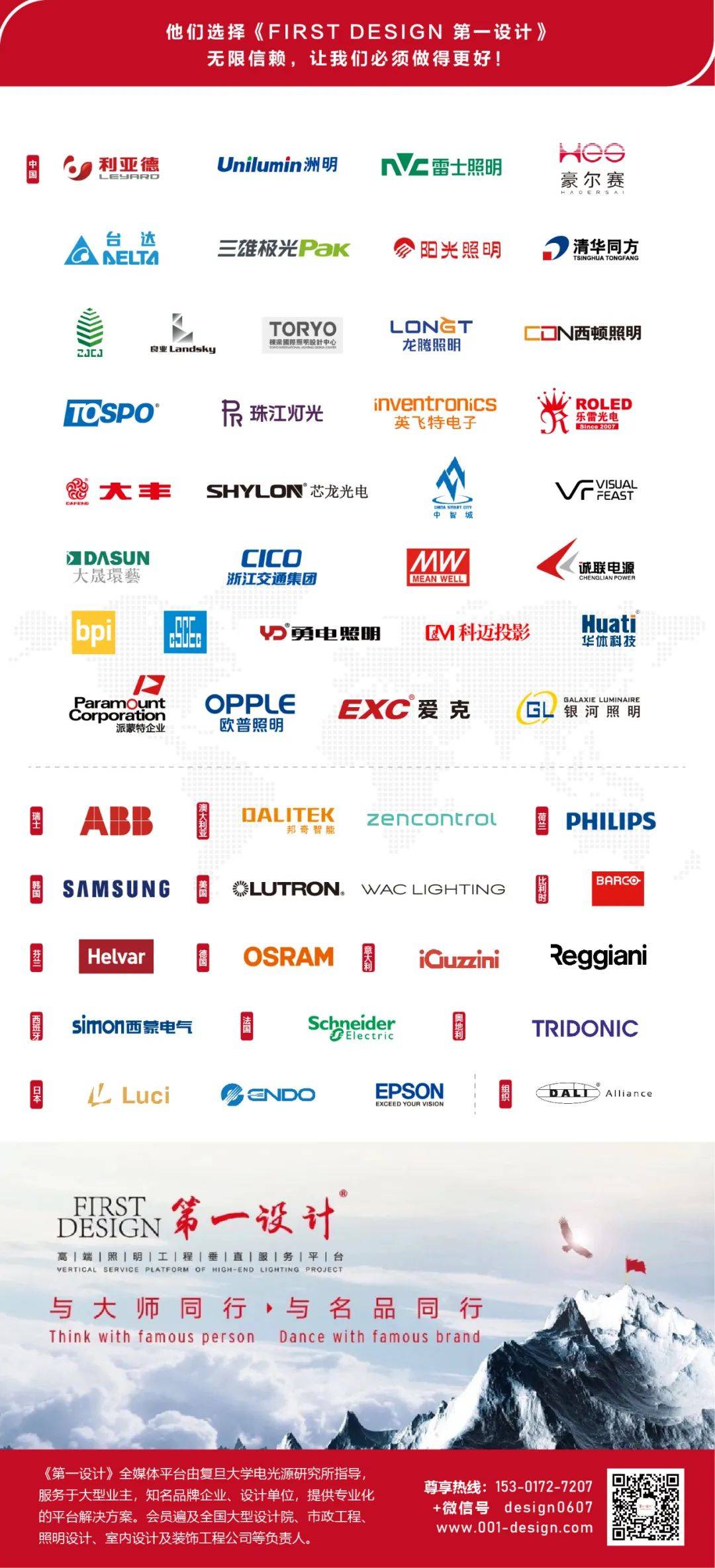 皇冠会员开户_高级会员 | 王岳:艺术与科技的融合皇冠会员开户,灯光传承皇冠之上的荣耀