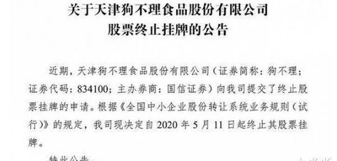 皇冠信用网账号开通_狗不理餐厅开通账号皇冠信用网账号开通,雄赳赳要对方道歉,如今灰溜溜删帖注销账号!