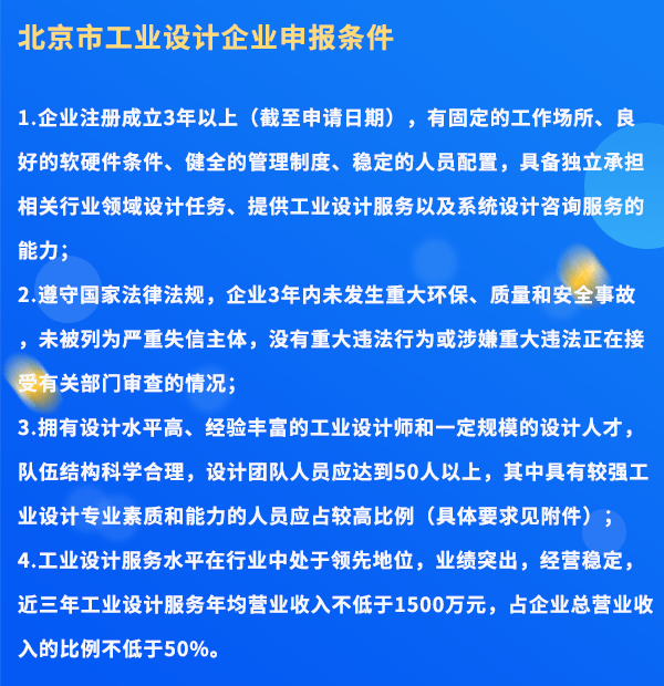 怎么申请皇冠信用网_华夏泰科:怎么申请北京市工业设计中心