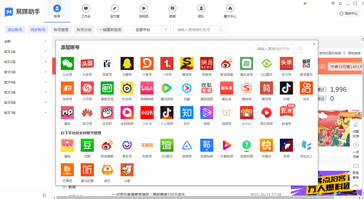 皇冠信用账号怎么开_快手多开账号怎么实现皇冠信用账号怎么开?快手小工具有哪些?