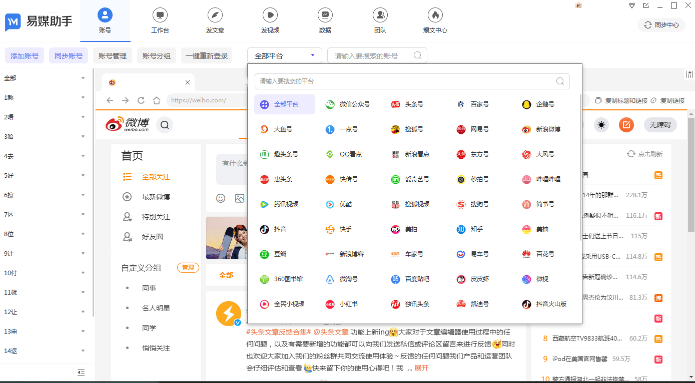 皇冠信用账号怎么开_快手多开账号怎么实现皇冠信用账号怎么开?快手小工具有哪些?
