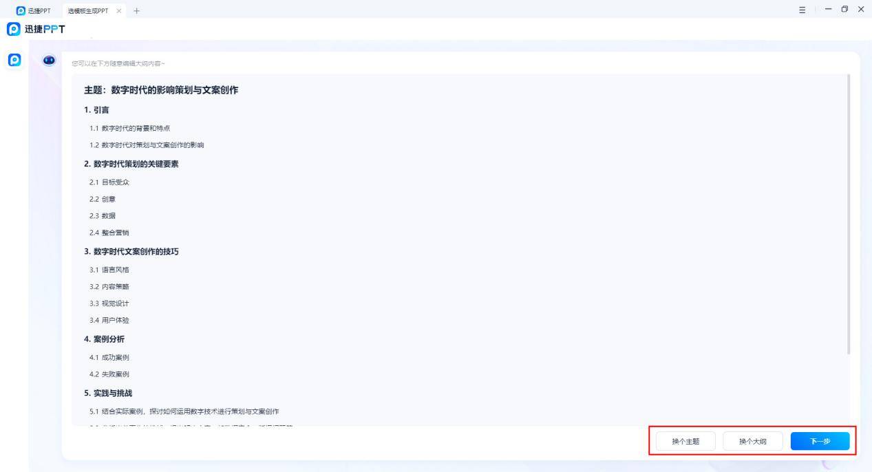 皇冠信用网怎么弄_AI生成PPT怎么弄皇冠信用网怎么弄?