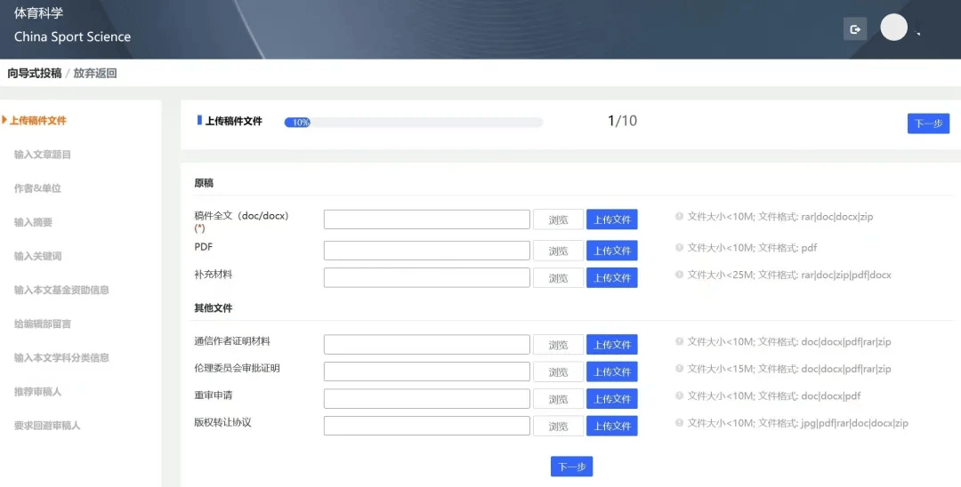 皇冠体育网址
_一键投稿体育类16大核心期刊|精准投稿 网址/电话/邮箱/地址