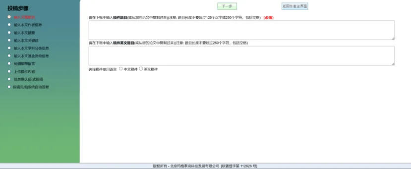 皇冠体育网址
_一键投稿体育类16大核心期刊|精准投稿 网址/电话/邮箱/地址