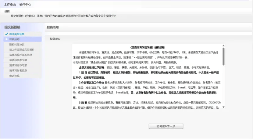 皇冠体育网址
_一键投稿体育类16大核心期刊|精准投稿 网址/电话/邮箱/地址