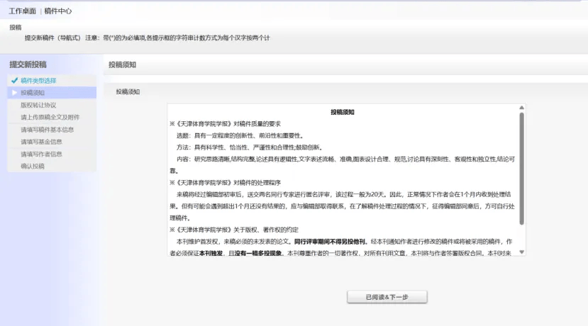 皇冠体育网址
_一键投稿体育类16大核心期刊|精准投稿 网址/电话/邮箱/地址