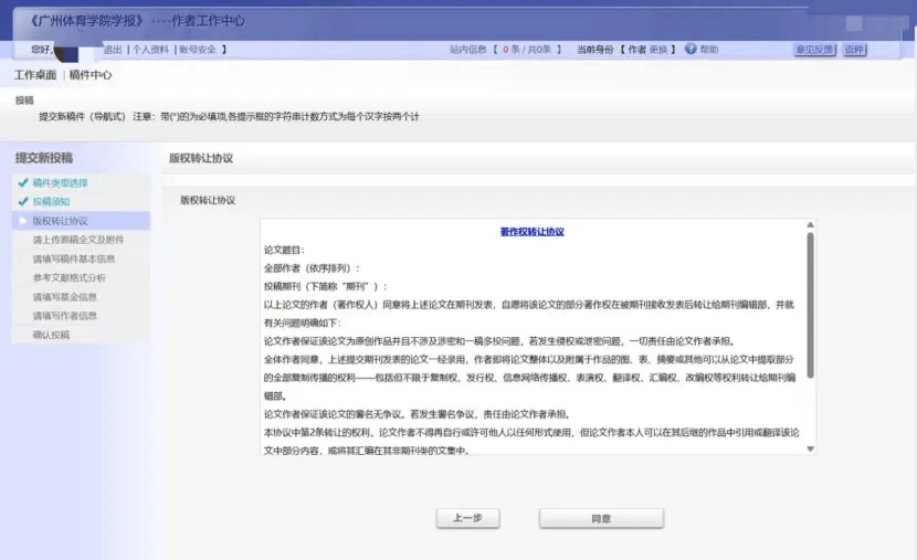 皇冠体育网址
_一键投稿体育类16大核心期刊|精准投稿 网址/电话/邮箱/地址
