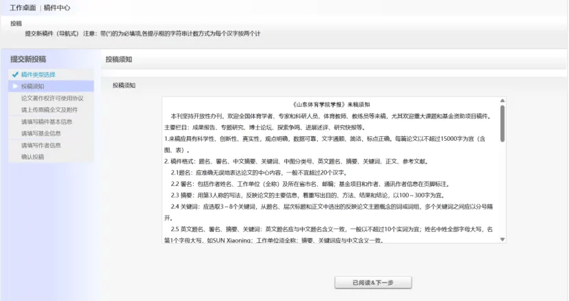 皇冠体育网址
_一键投稿体育类16大核心期刊|精准投稿 网址/电话/邮箱/地址