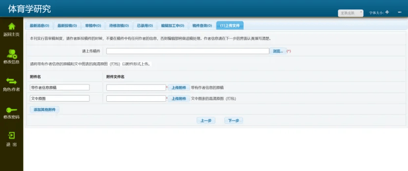 皇冠体育网址
_一键投稿体育类16大核心期刊|精准投稿 网址/电话/邮箱/地址