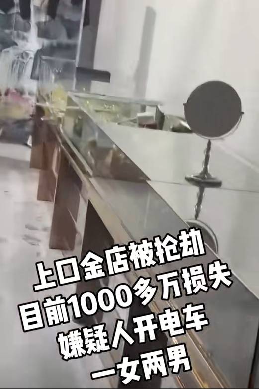 皇冠信用网开户_山东寿光一金店被抢损失超千万?网友称两男一女戴头套开电车逃离皇冠信用网开户,多方回应