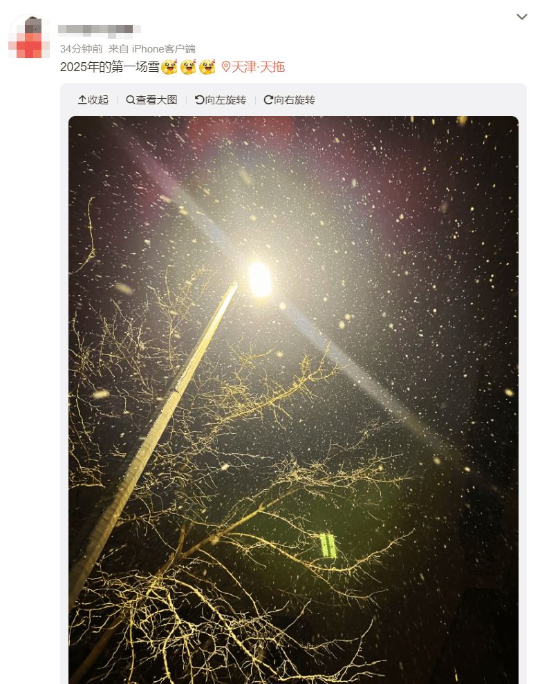 皇冠信用网登3代理申请_一觉醒来皇冠信用网登3代理申请,天津的雪来了!今日上班,早出门!