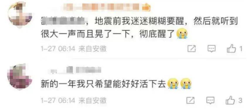 皇冠登3代理申请_合肥突发地震!网友:睡梦中被惊醒皇冠登3代理申请,“听到了大地的轰鸣声”