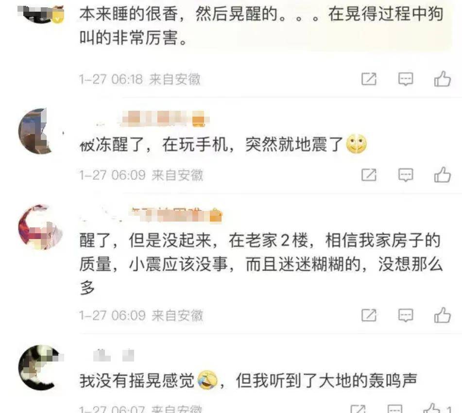 皇冠登3代理申请_合肥突发地震!网友:睡梦中被惊醒皇冠登3代理申请,“听到了大地的轰鸣声”