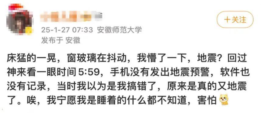 皇冠登3代理申请_合肥突发地震!网友:睡梦中被惊醒皇冠登3代理申请,“听到了大地的轰鸣声”
