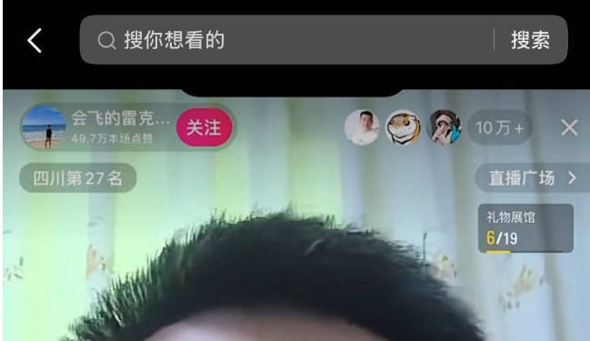 世界杯平台送_四川小男孩丢鞭炮引发沼气爆炸世界杯平台送,疑受害车主开抖音直播吸粉数万