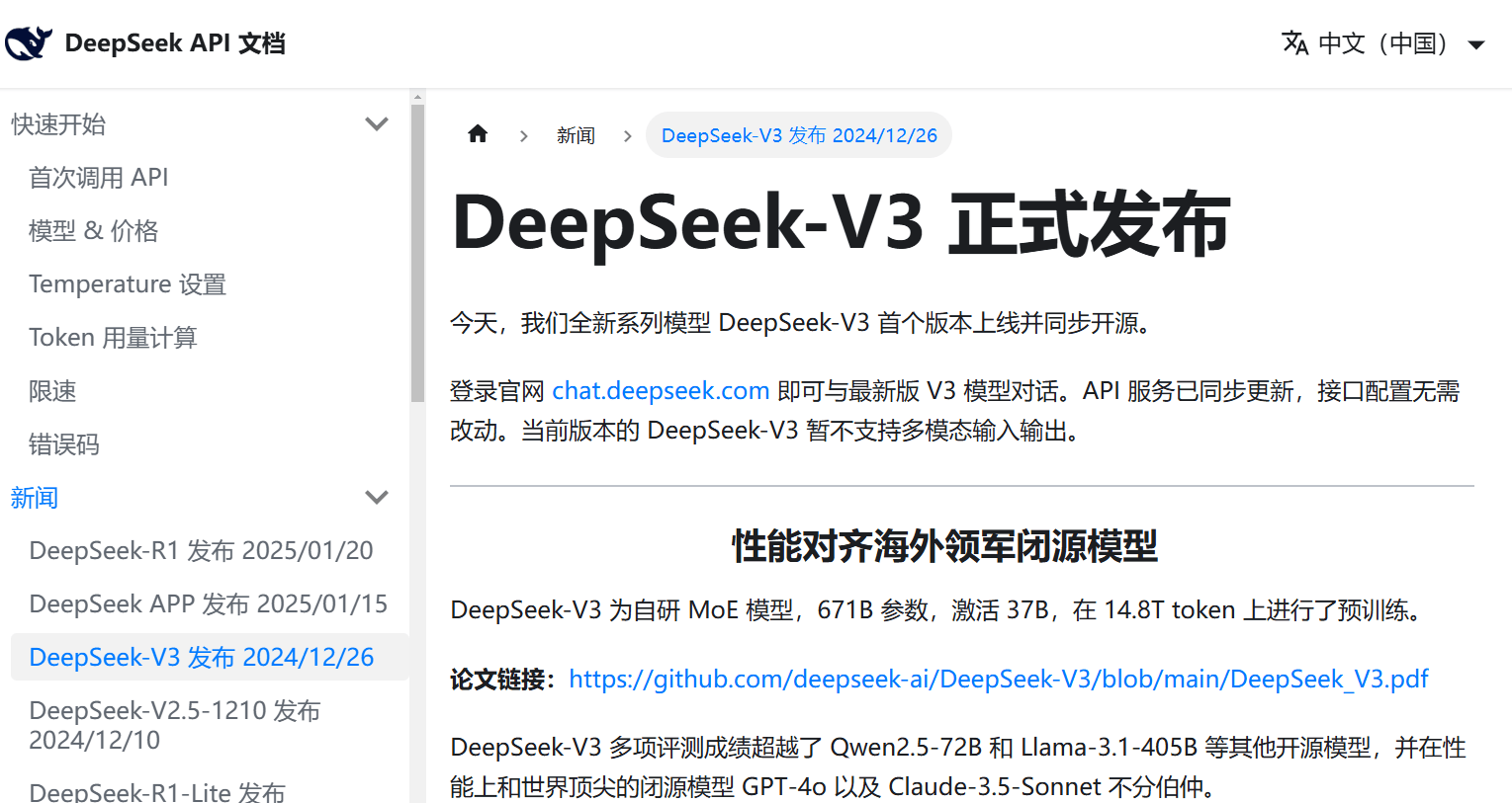 皇冠信用网登1_复旦大学副教授郑骁庆谈DeepSeek:AI行业不只有“规模法则”皇冠信用网登1,开源将加速模型更新,芯片需求可能不降反增