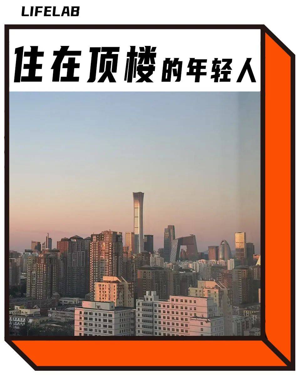 皇冠信用会员账号注册_头最铁的年轻人皇冠信用会员账号注册,买房只买顶楼