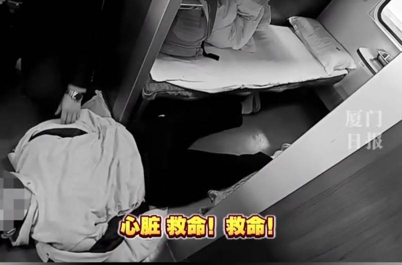 如何注册皇冠足球代理_“救命如何注册皇冠足球代理,我不想死”!厦门北站,D131次列车突发!