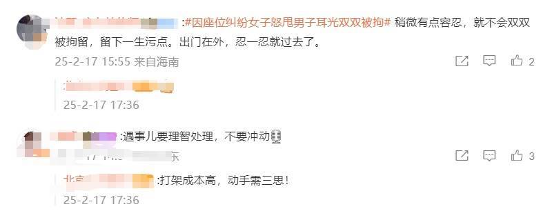 网上买球怎么买_怒扇耳光网上买球怎么买,北京地铁上两乘客扭打在一起!警方通报