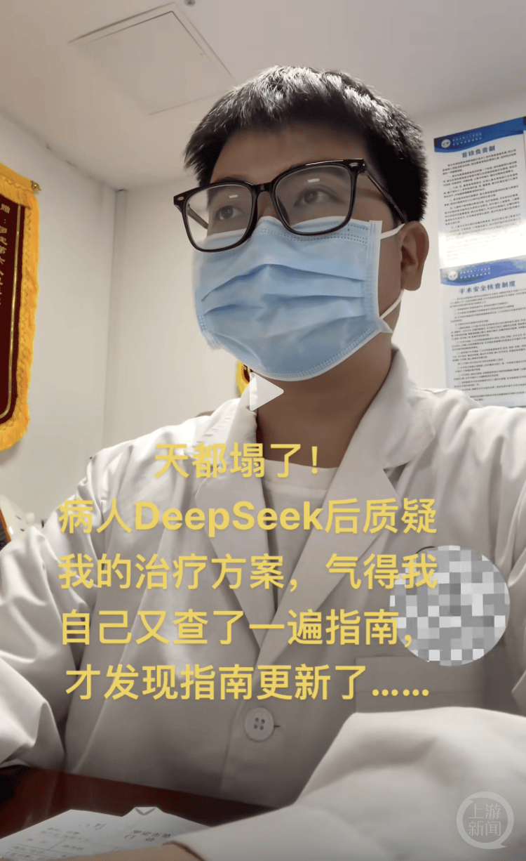 世界杯买球输赢算加时吗_医生自嘲“天塌了”!患者查DeepSeek后“质疑”治疗方案世界杯买球输赢算加时吗,而且它对了