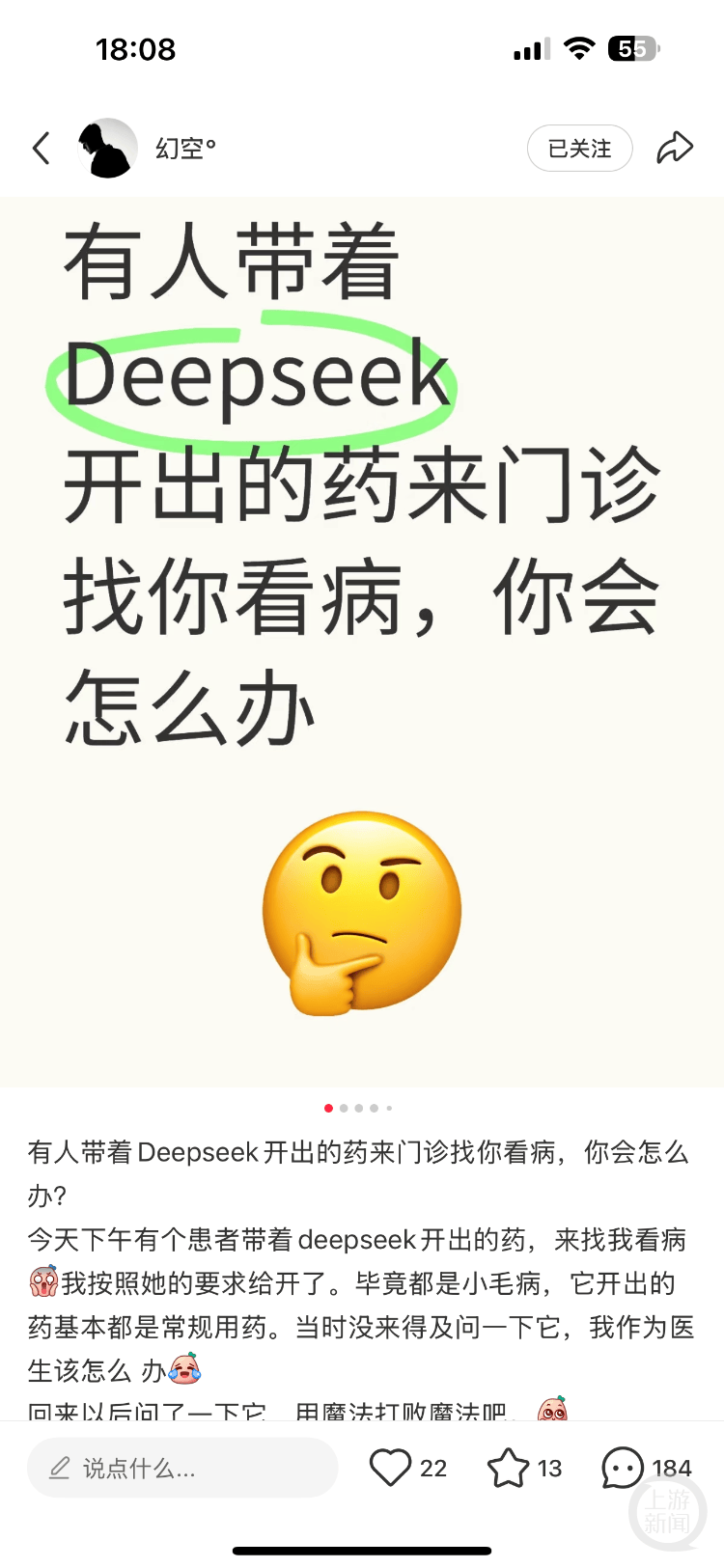 世界杯买球输赢算加时吗_医生自嘲“天塌了”!患者查DeepSeek后“质疑”治疗方案世界杯买球输赢算加时吗,而且它对了
