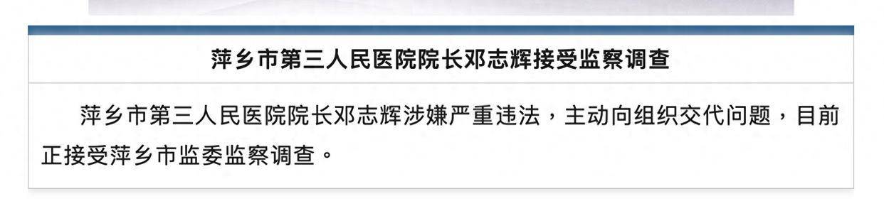 皇冠信用网在线注册
_江西一医院院长涉严重违法皇冠信用网在线注册
,主动交代问题!