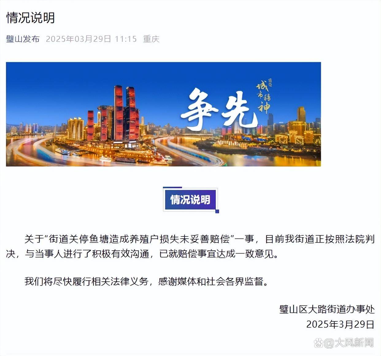 皇冠足球平台代理
_违法强拆鱼塘被判赔380万皇冠足球平台代理
,报道后街道办同意先支付30%再变卖资产抵债