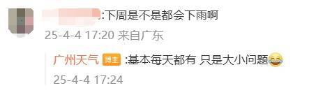皇冠信用網注册开通
_广州人注意：下周天气皇冠信用網注册开通
，竟天天如此......