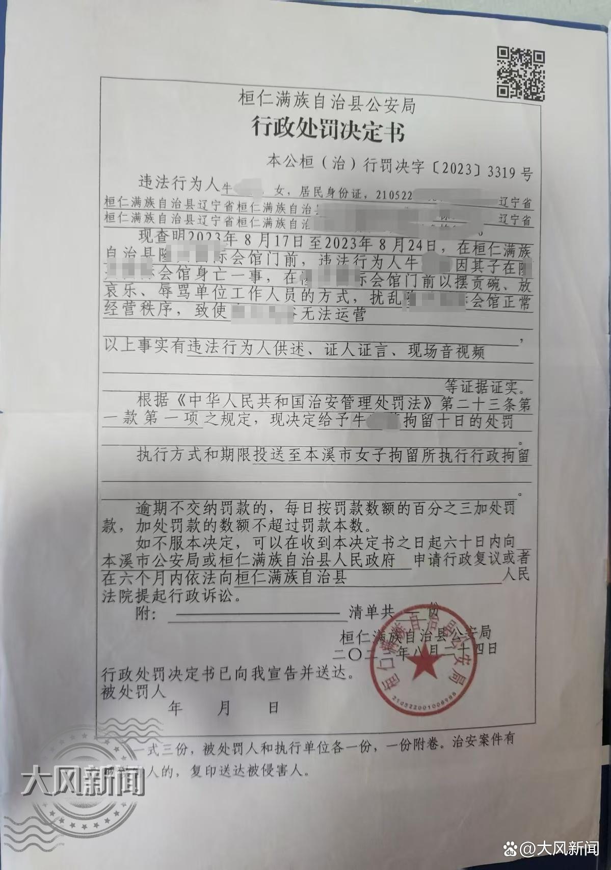 皇冠信用網代理登1
_36岁儿子在浴场宿舍突身亡皇冠信用網代理登1
,母亲为讨说法遭背铐受伤?当地警方否认执法存在问题