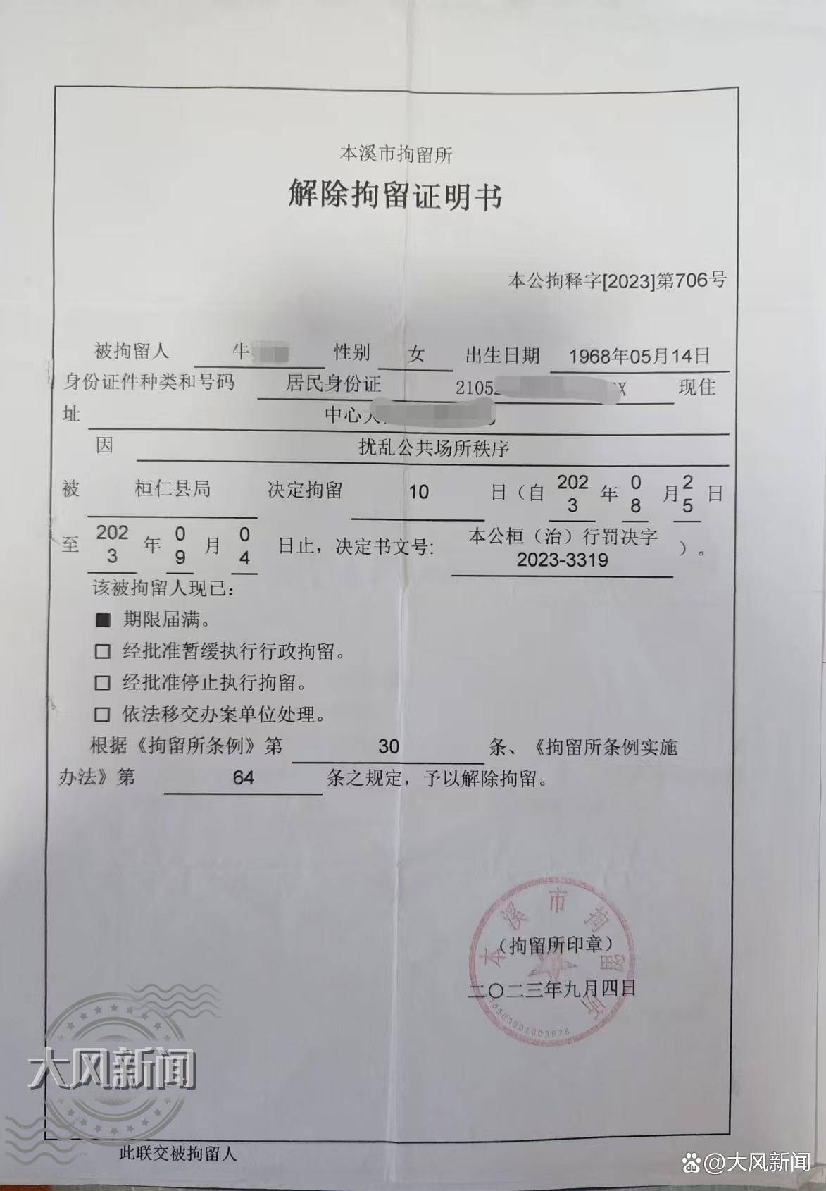 皇冠信用網代理登1
_36岁儿子在浴场宿舍突身亡皇冠信用網代理登1
,母亲为讨说法遭背铐受伤?当地警方否认执法存在问题