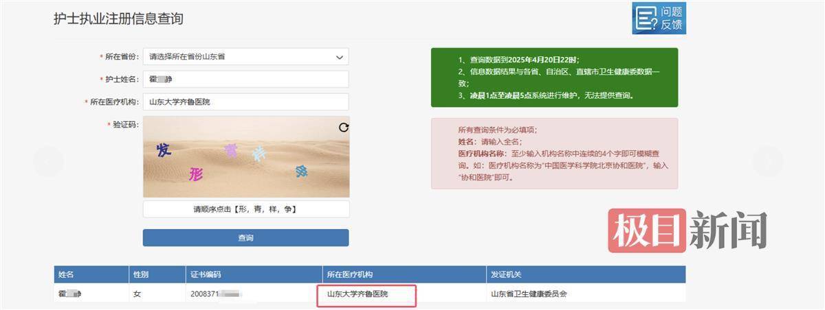 皇冠welcome注册账号
_山大齐鲁医院护士论文现男性确诊子宫肌瘤皇冠welcome注册账号
,院方回应