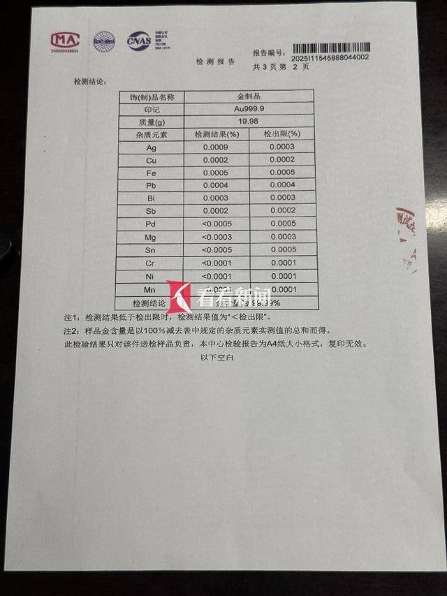 皇冠信用网登3代理
_工行疑似“掺假”金条检测结果出炉 是真金皇冠信用网登3代理
！