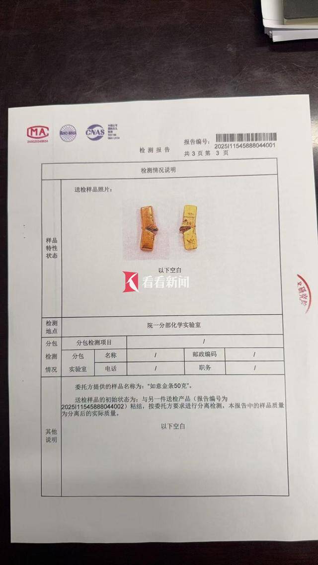 皇冠信用网登3代理
_工行疑似“掺假”金条检测结果出炉 是真金皇冠信用网登3代理
！