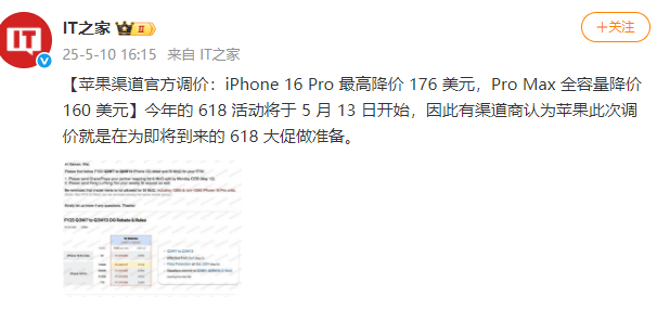 皇冠信用网哪里申请
_苹果渠道官方调价:iPhone 16 Pro最高降价176美元
