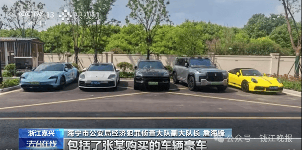 皇冠信用网怎么弄
_男主管开6辆保时捷却不敢停公司皇冠信用网怎么弄
，涉案超5700万，浙江警方披露详情