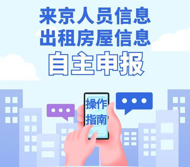 怎么注册皇冠信用网
_北京西城警方:出租房主没做好这些事怎么注册皇冠信用网
,将面临处罚